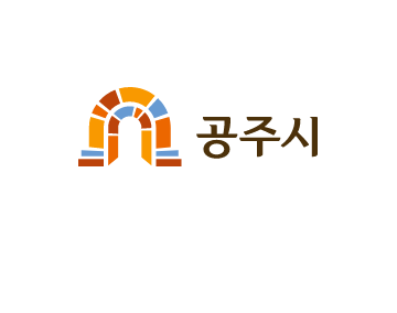 공주시청